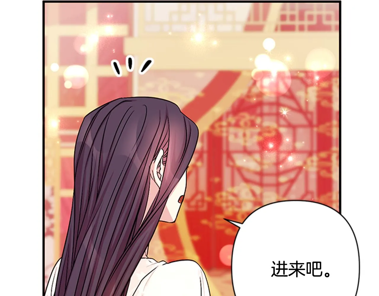 第62话 皇后受难日 第27页