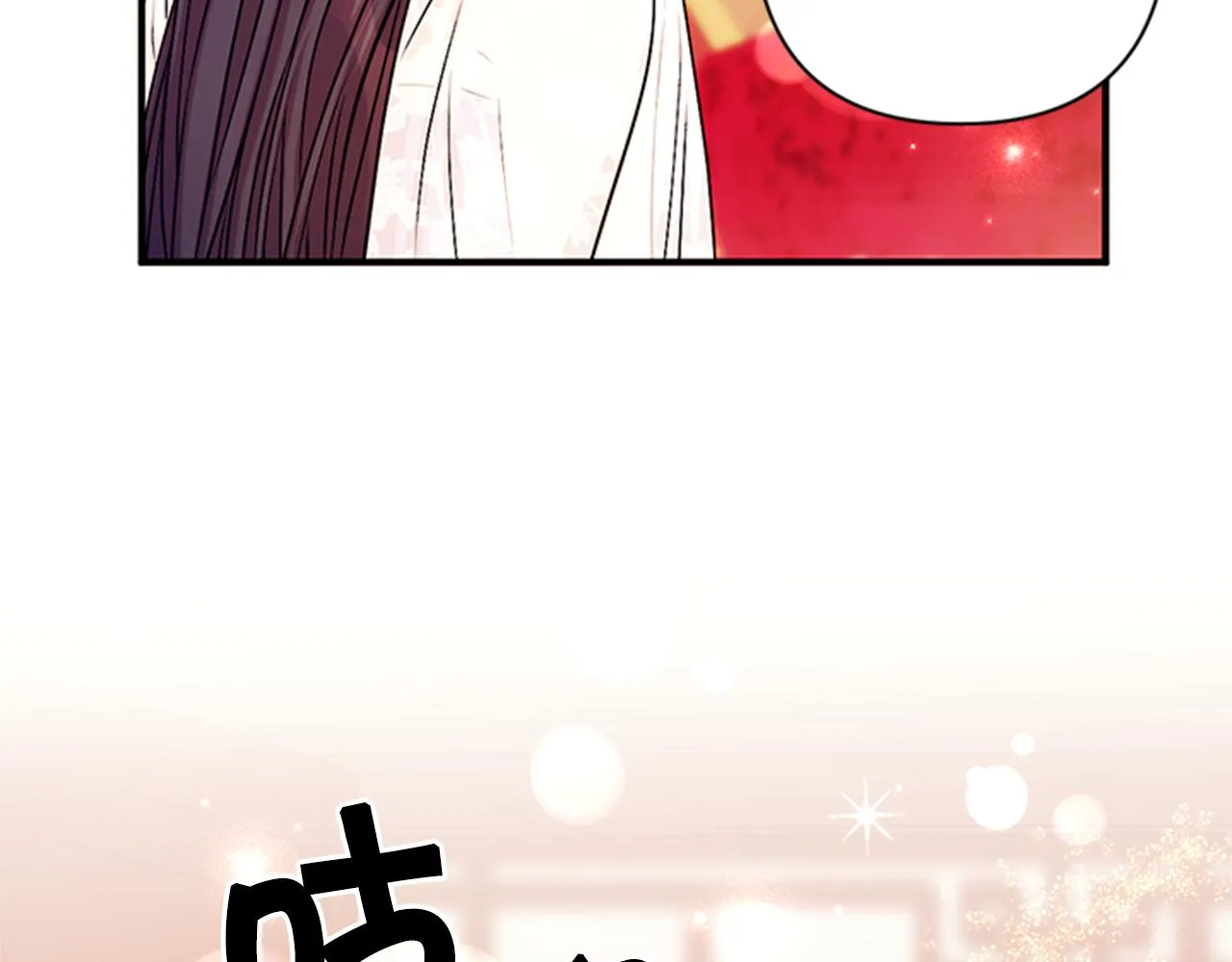 第62话 皇后受难日 第28页