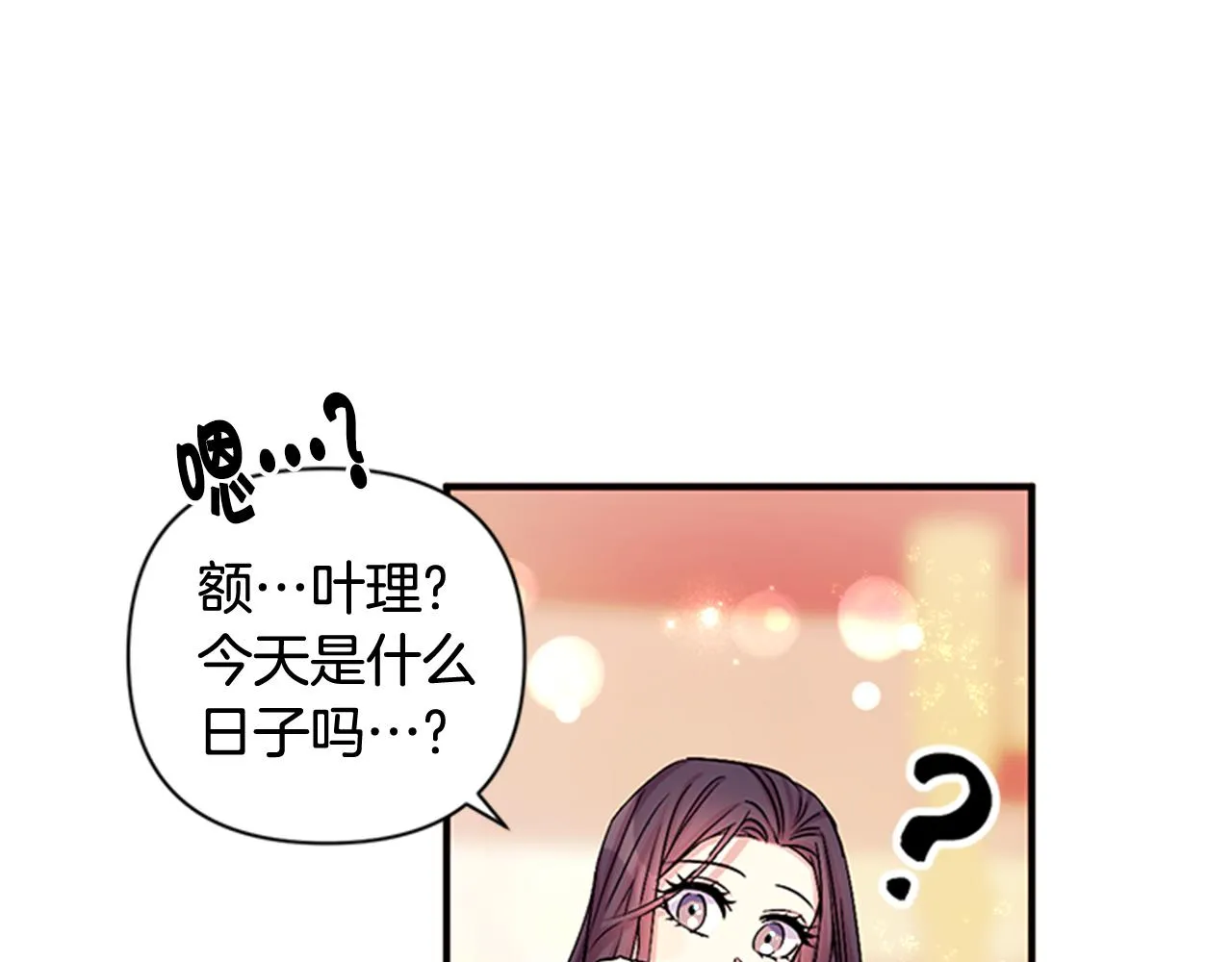 第62话 皇后受难日 第32页