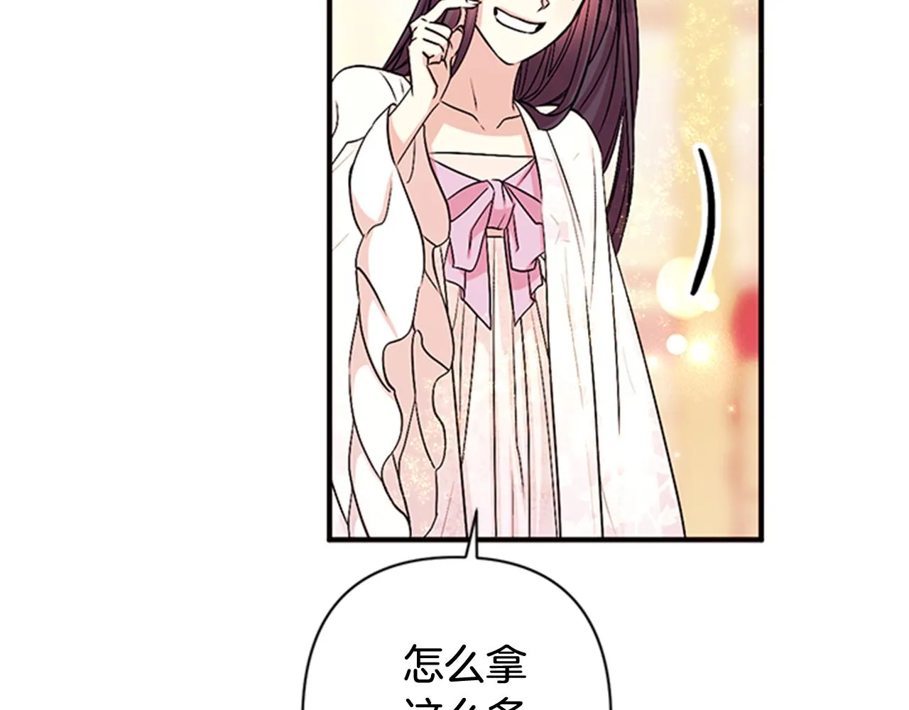 第62话 皇后受难日 第33页