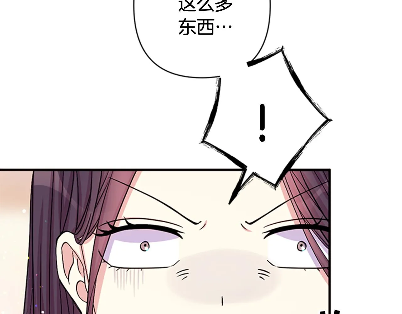 第62话 皇后受难日 第34页