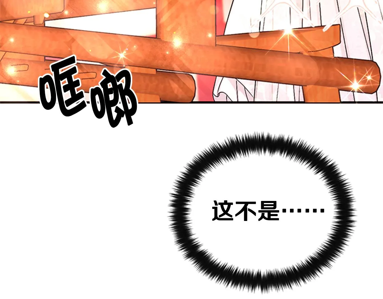 第62话 皇后受难日 第40页