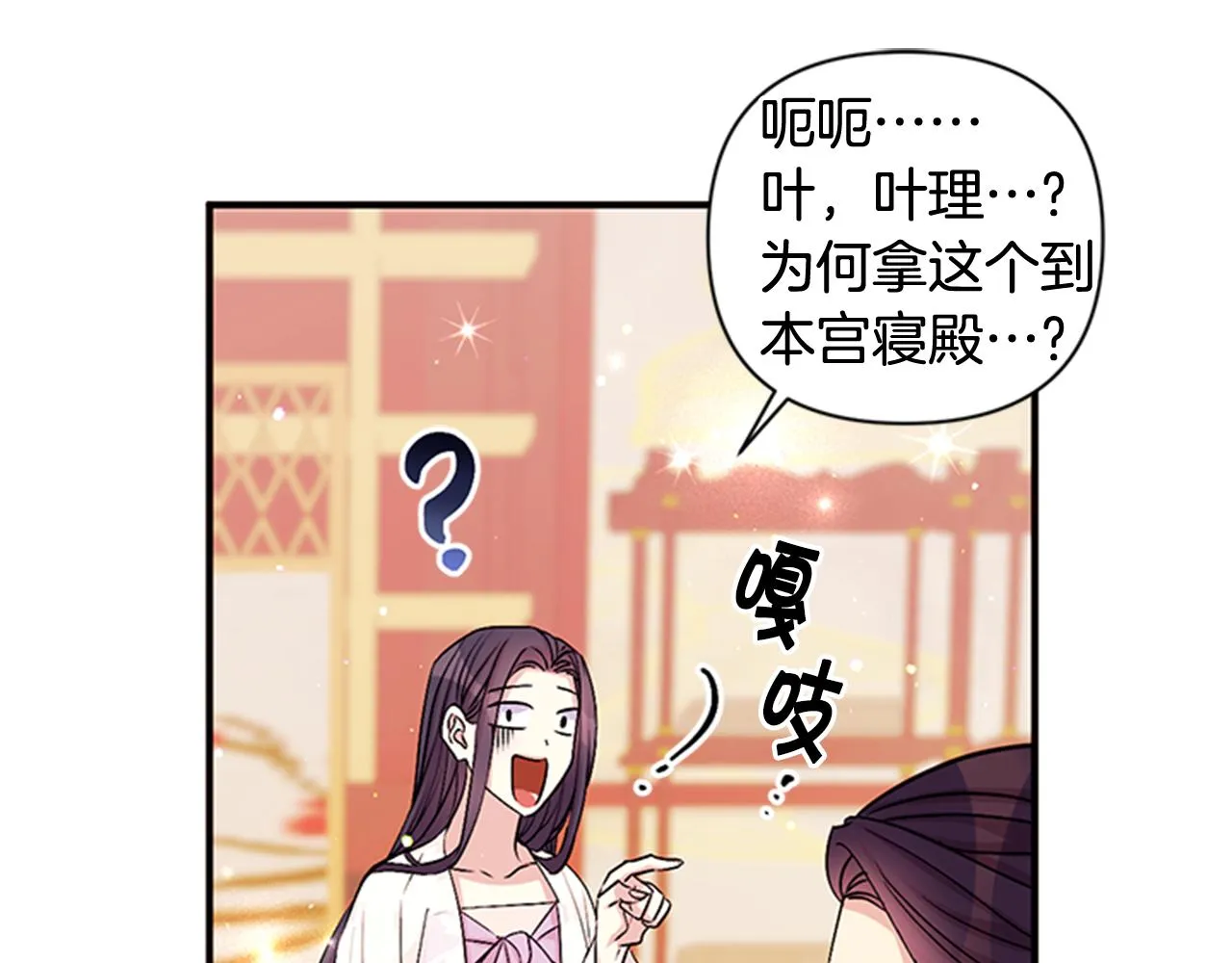 第62话 皇后受难日 第45页