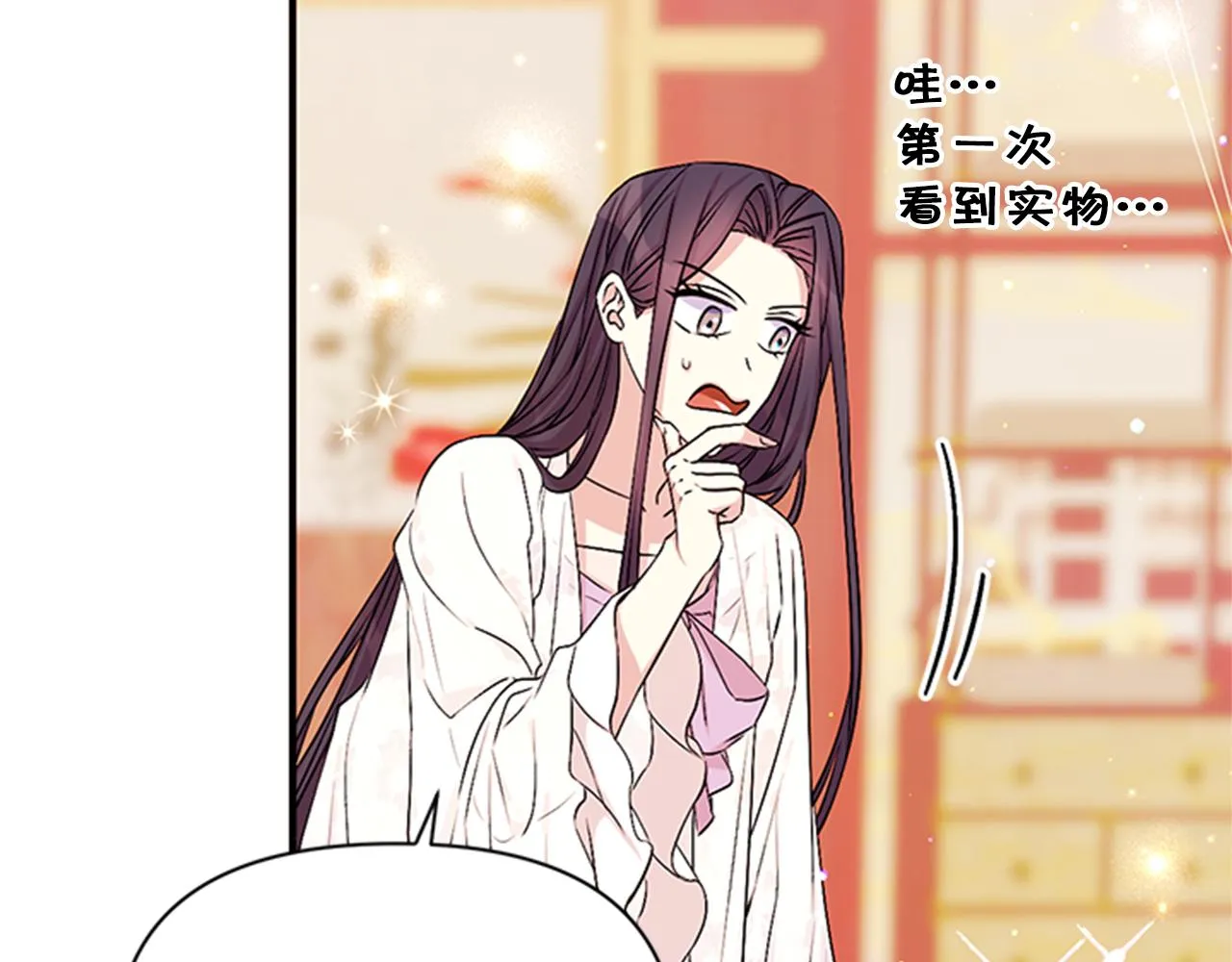 第62话 皇后受难日 第48页