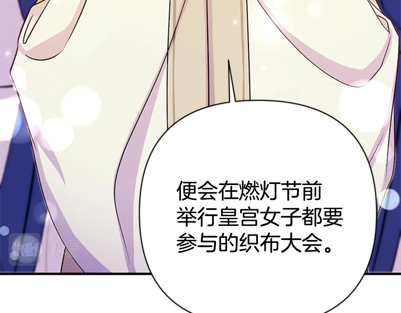 第62话 皇后受难日 第51页
