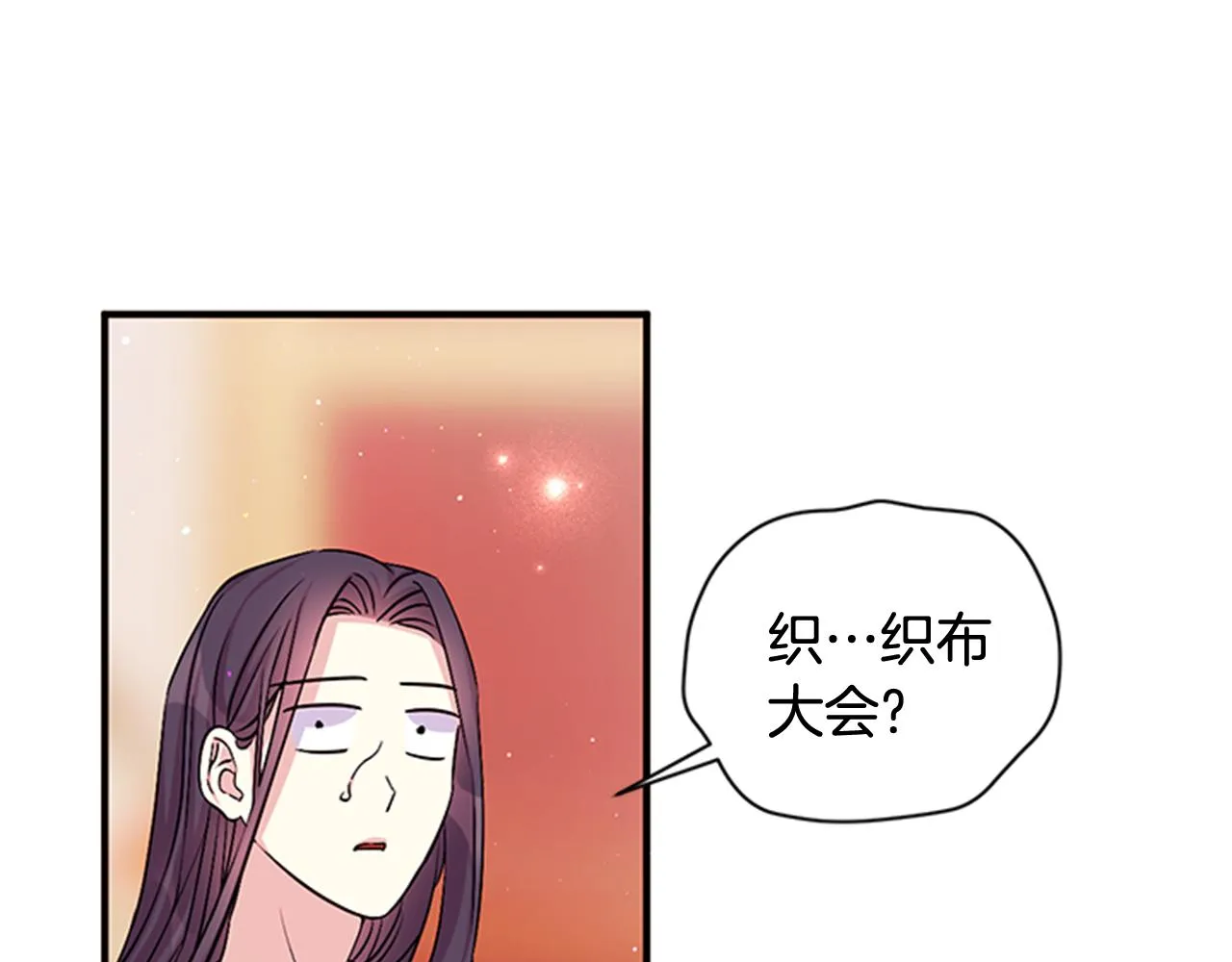 第62话 皇后受难日 第55页