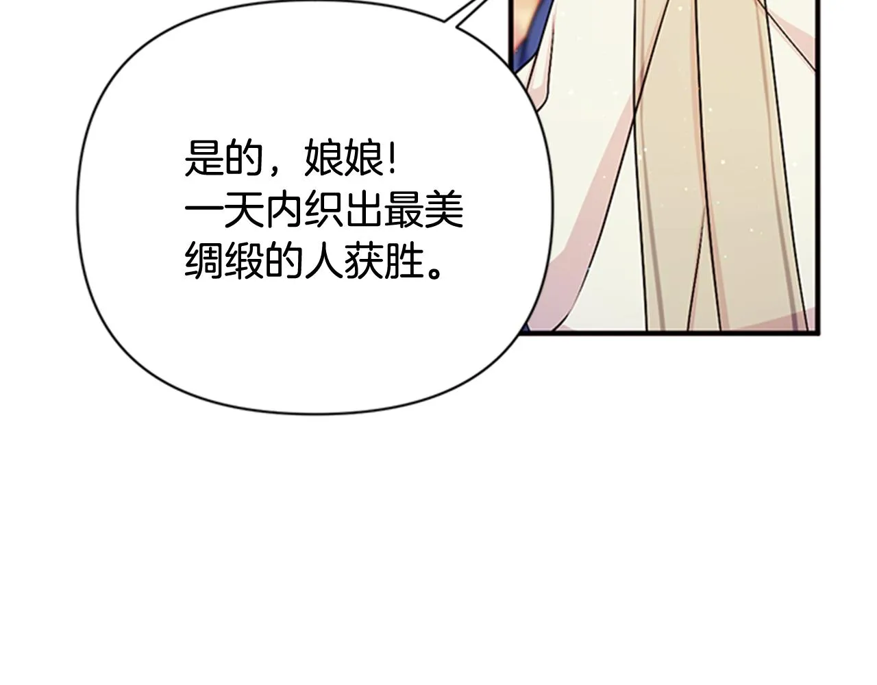 第62话 皇后受难日 第57页