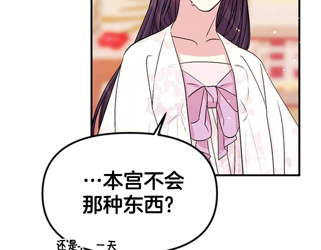 第62话 皇后受难日 第59页