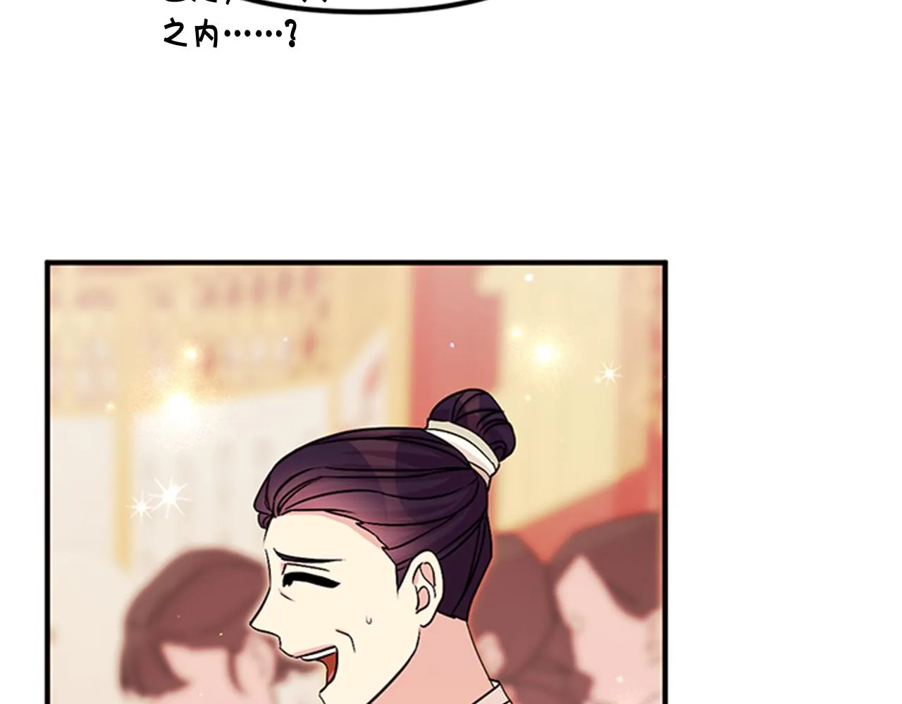 第62话 皇后受难日 第60页