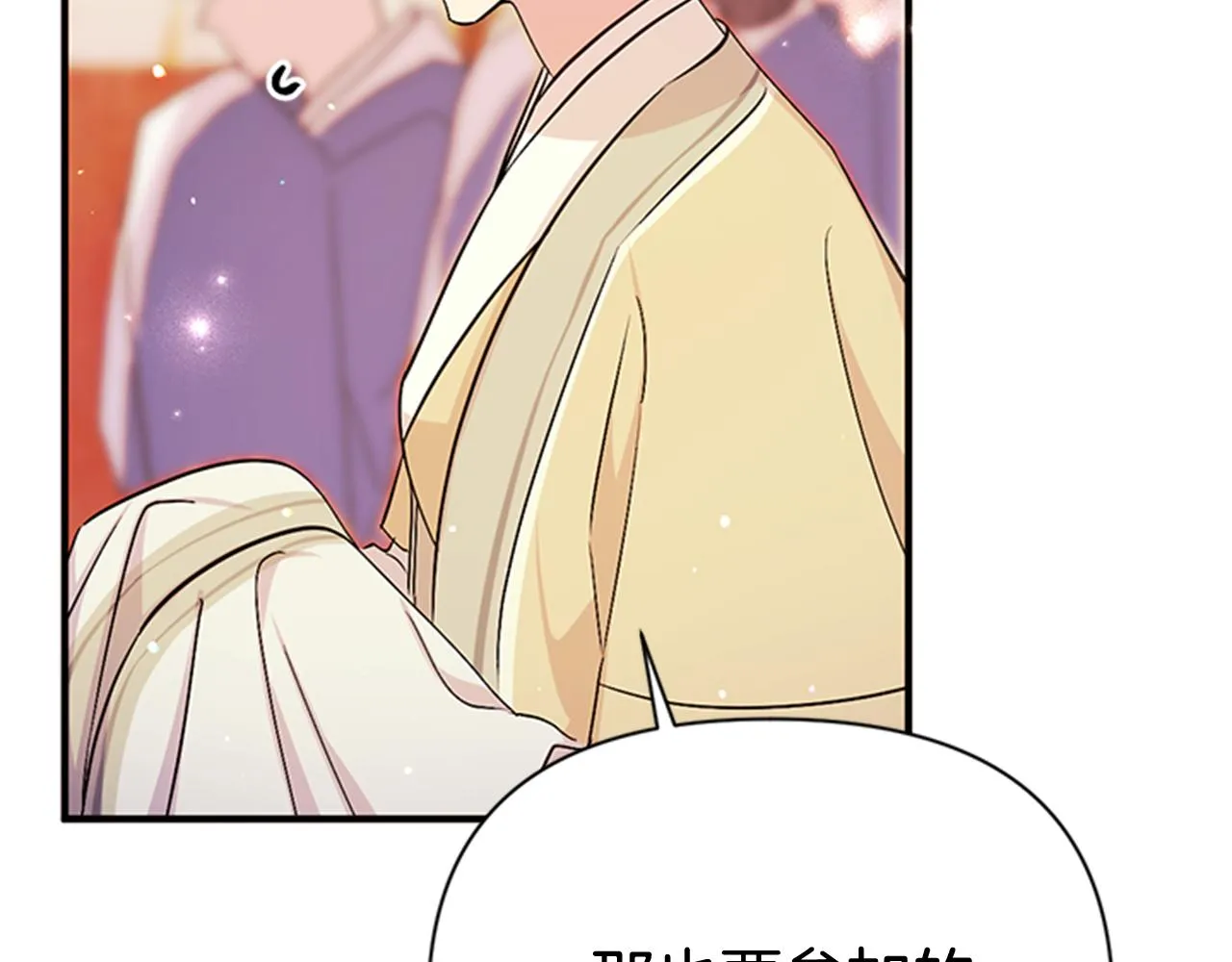 第62话 皇后受难日 第61页