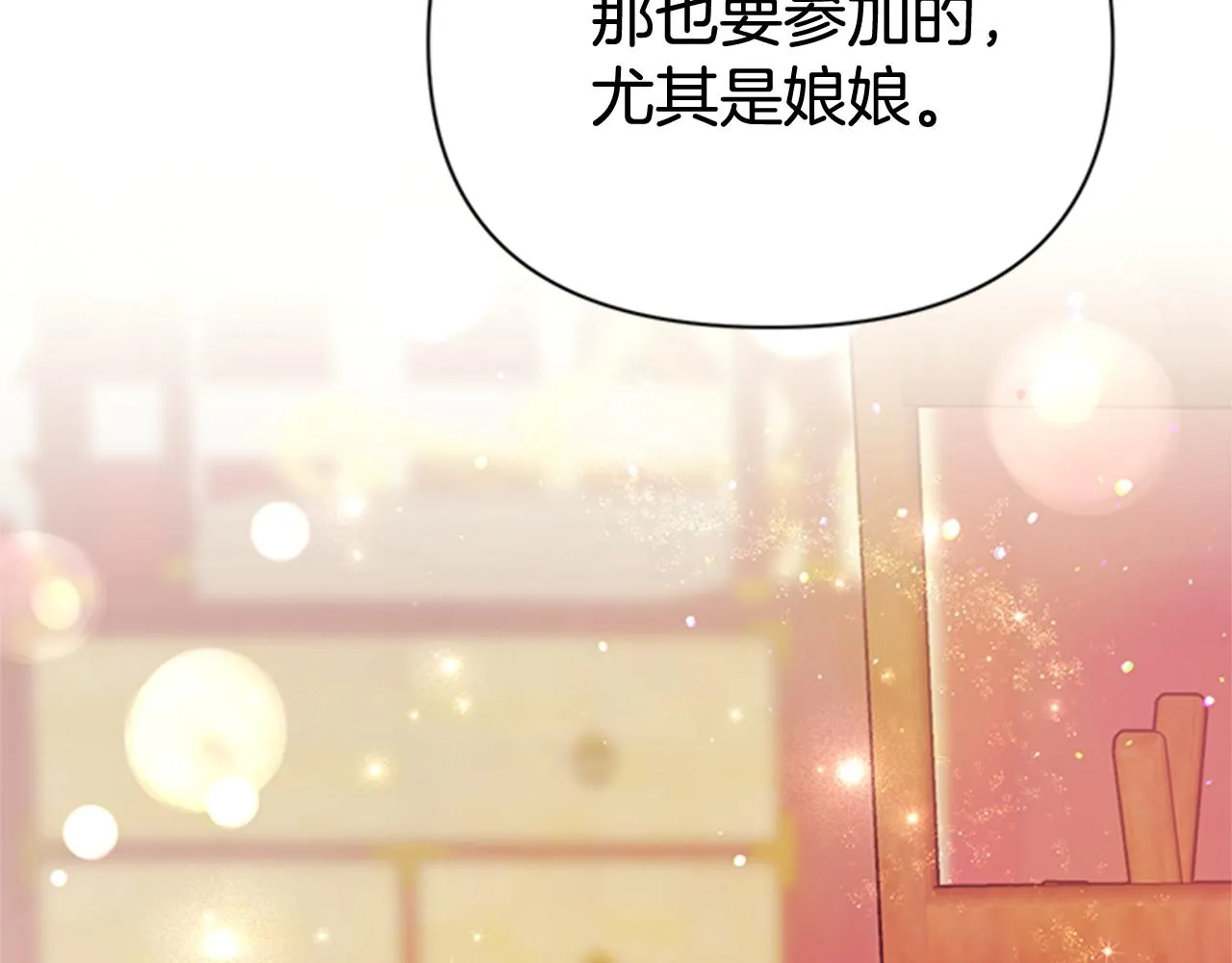 第62话 皇后受难日 第62页