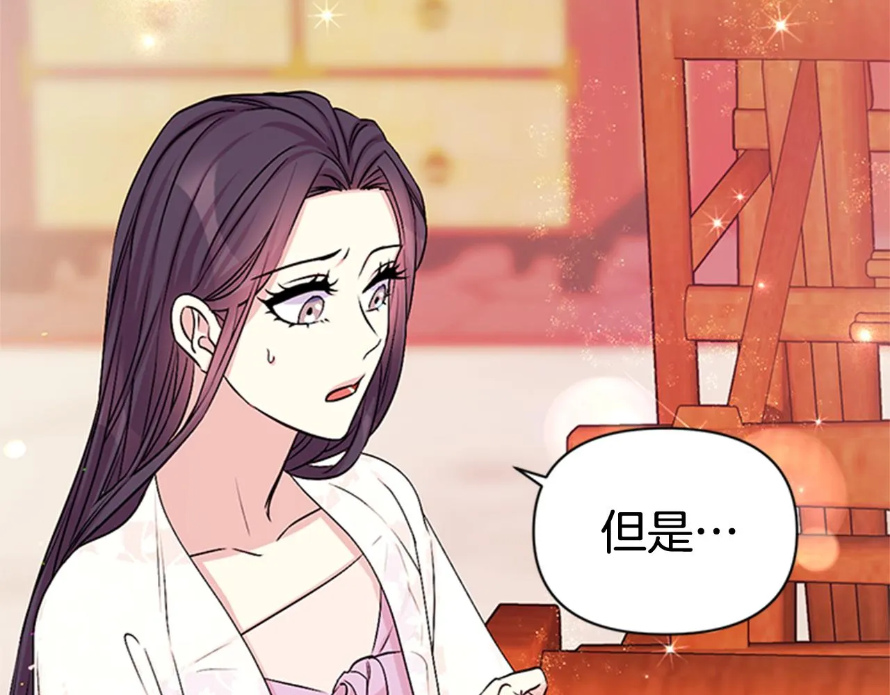 第62话 皇后受难日 第63页
