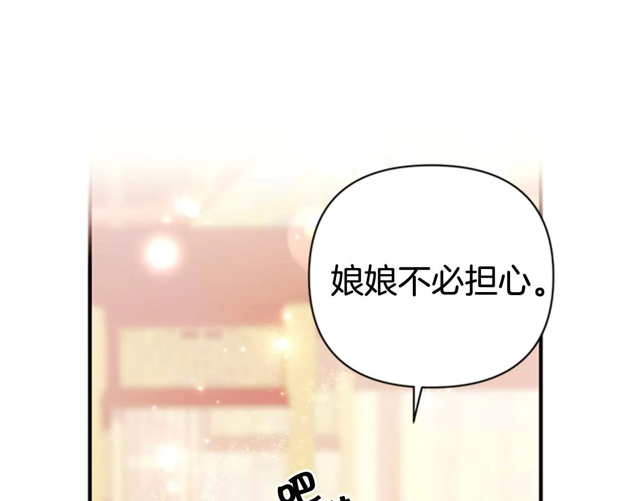 第62话 皇后受难日 第65页