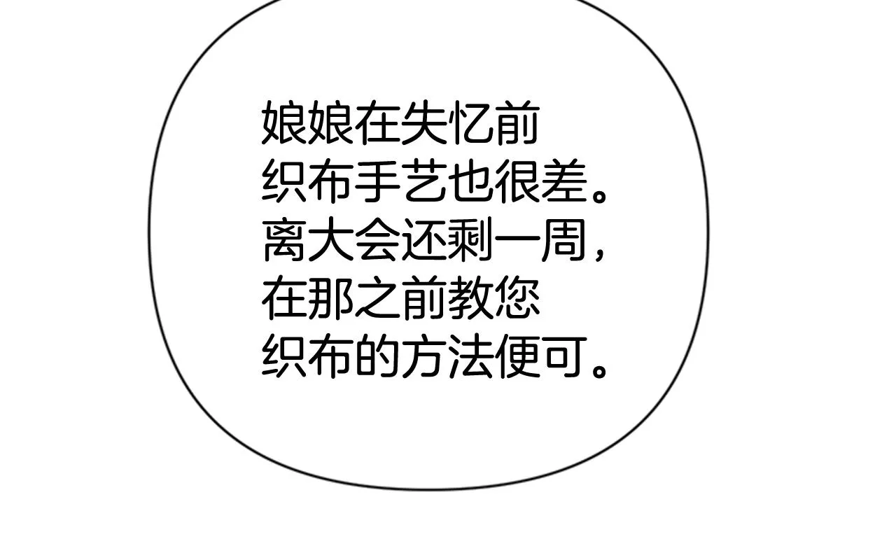 第62话 皇后受难日 第67页