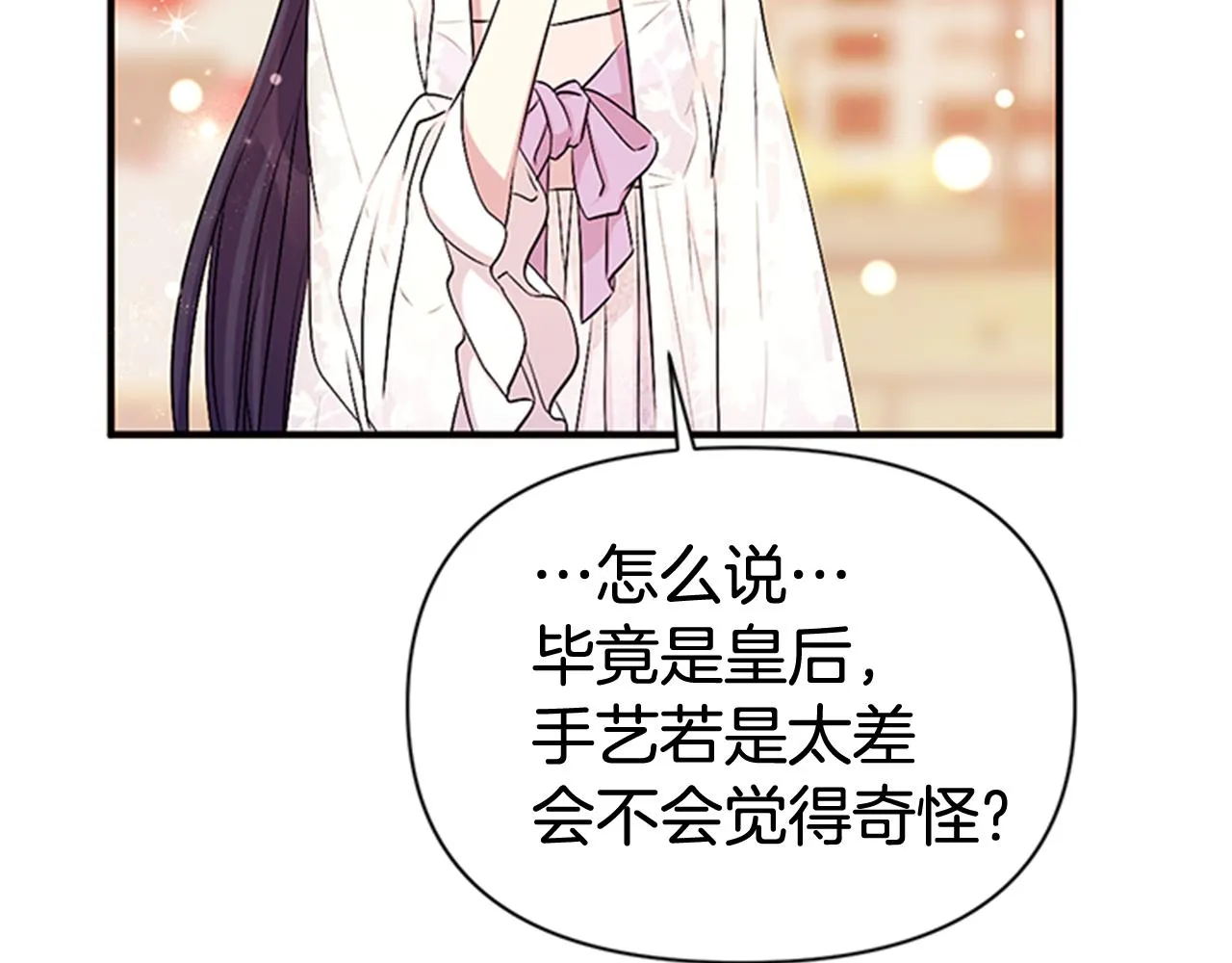 第62话 皇后受难日 第69页