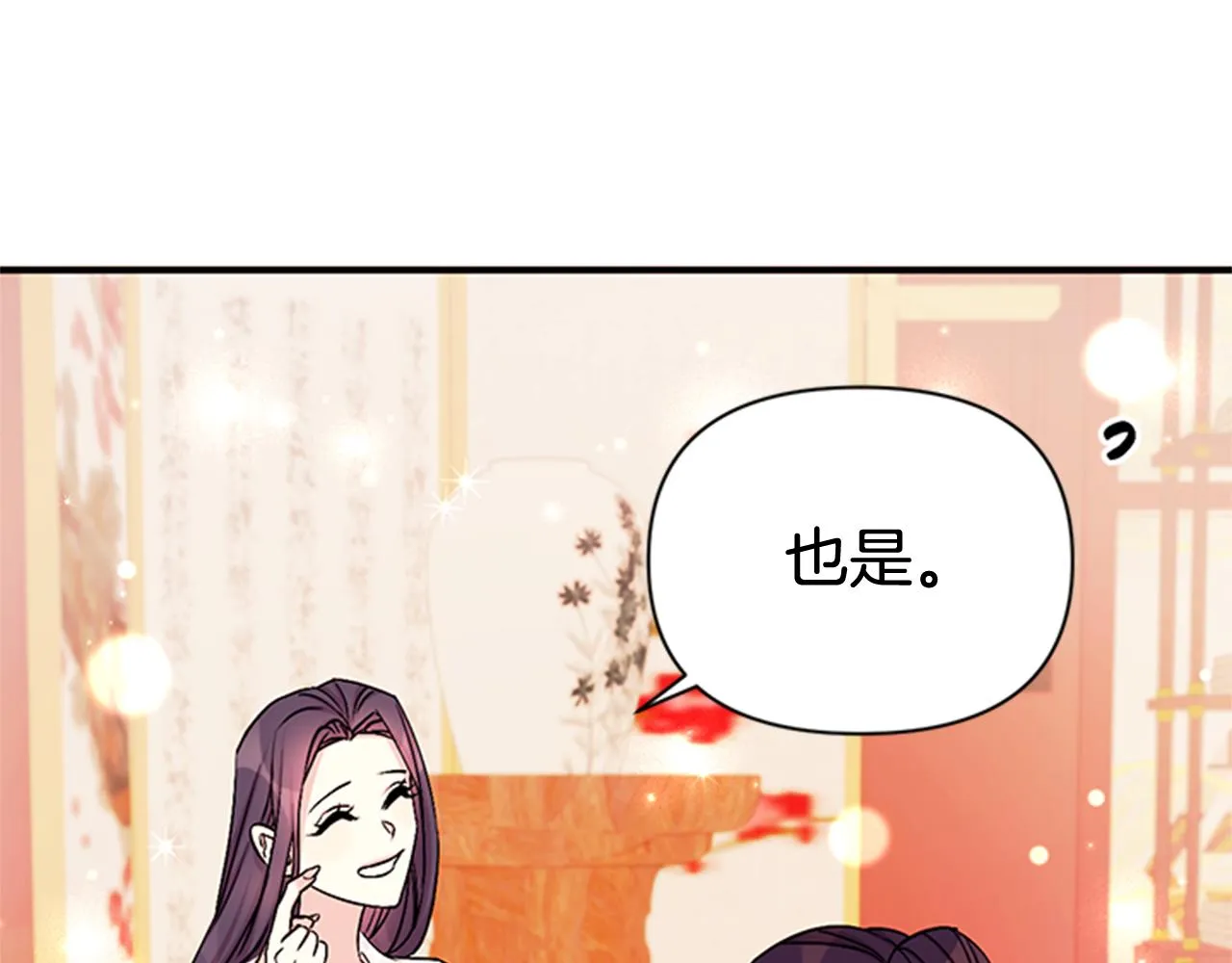 第62话 皇后受难日 第72页