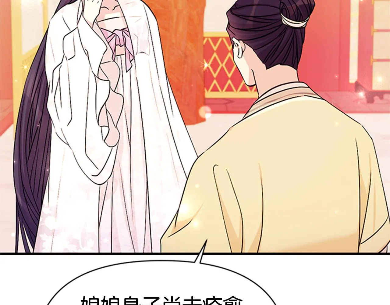 第62话 皇后受难日 第73页