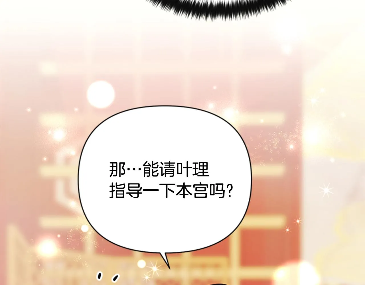 第62话 皇后受难日 第80页
