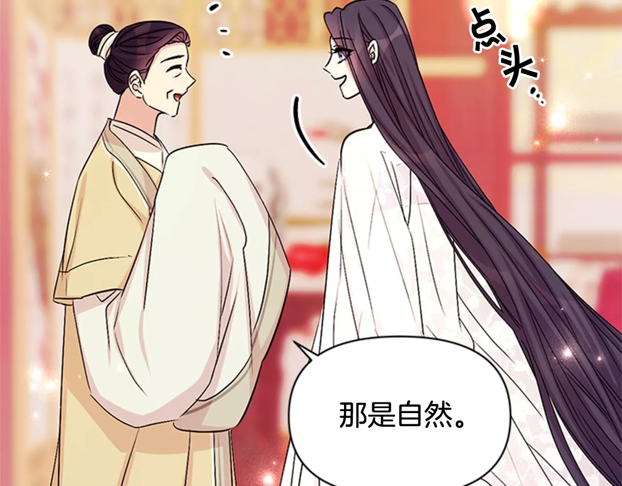 第62话 皇后受难日 第81页