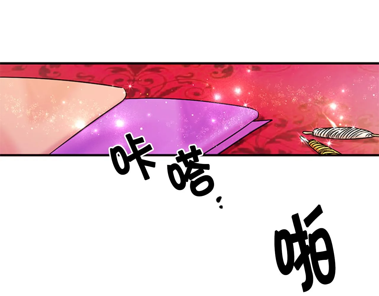 第62话 皇后受难日 第85页