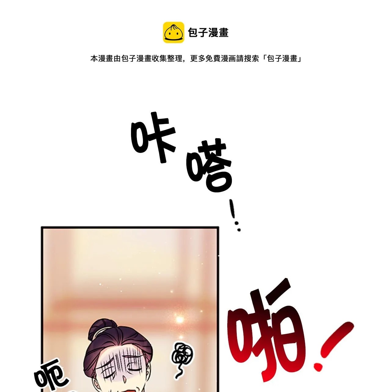 第62话 皇后受难日 第86页
