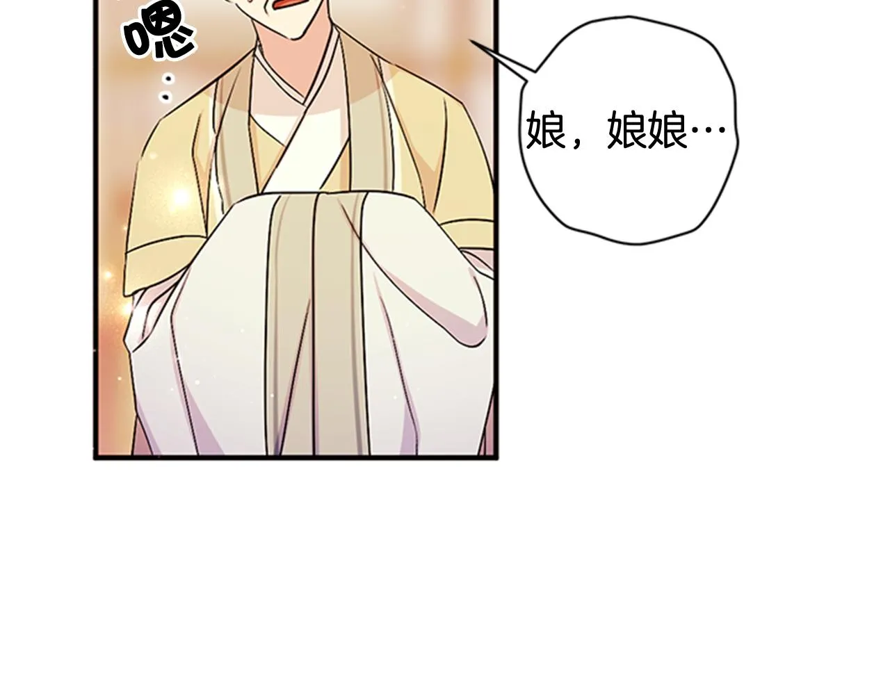 第62话 皇后受难日 第87页