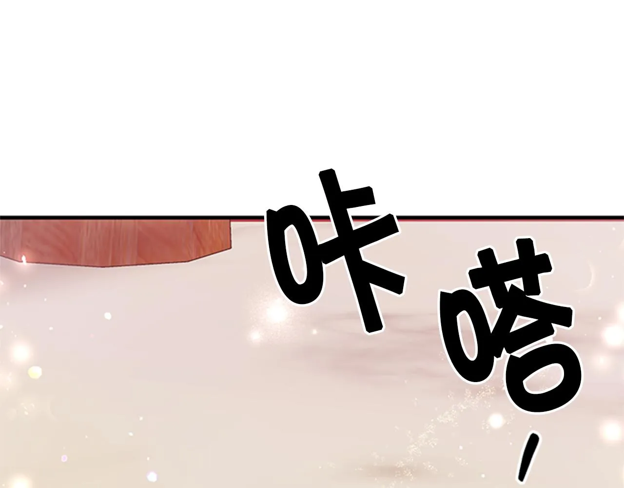 第62话 皇后受难日 第88页