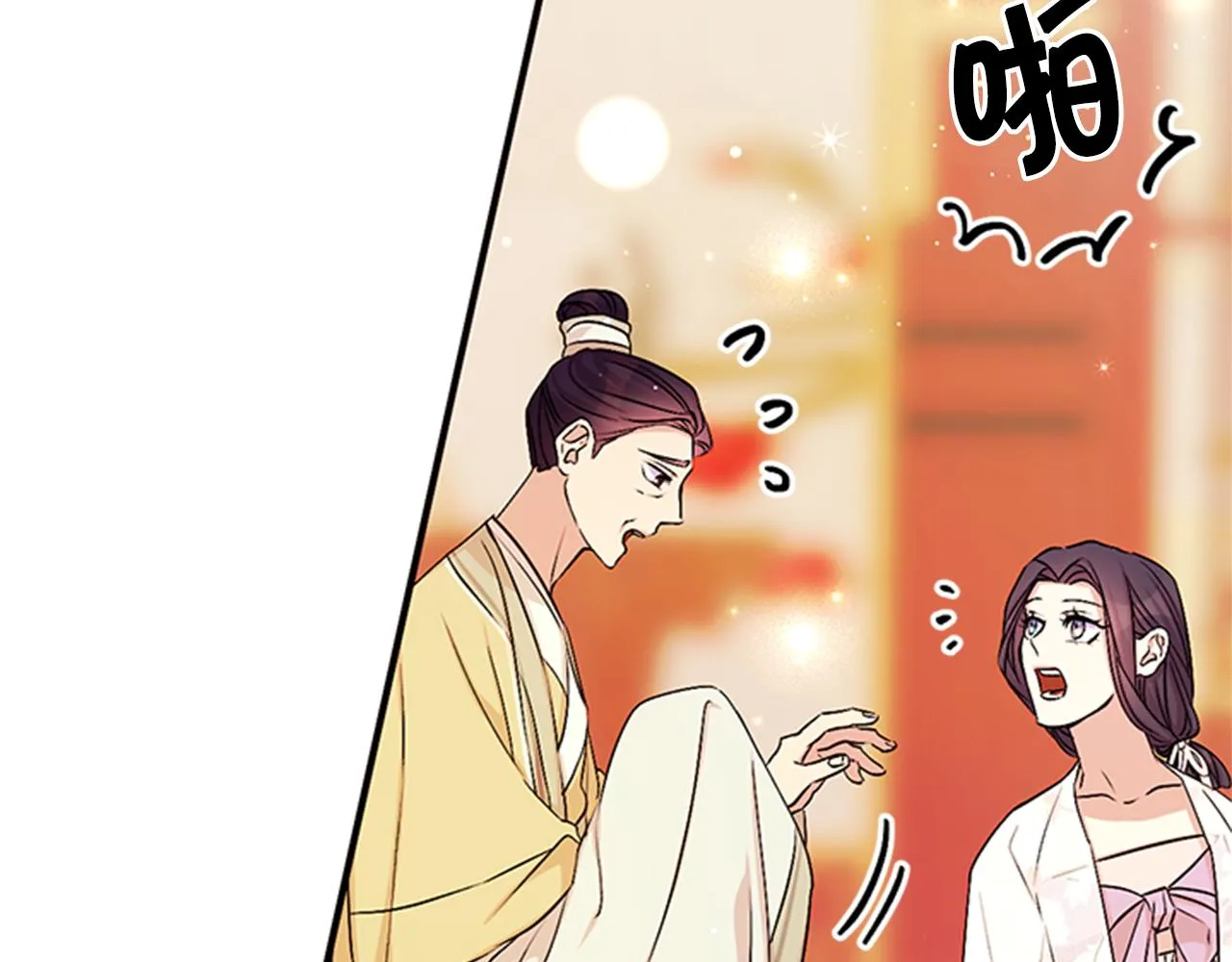 第62话 皇后受难日 第94页