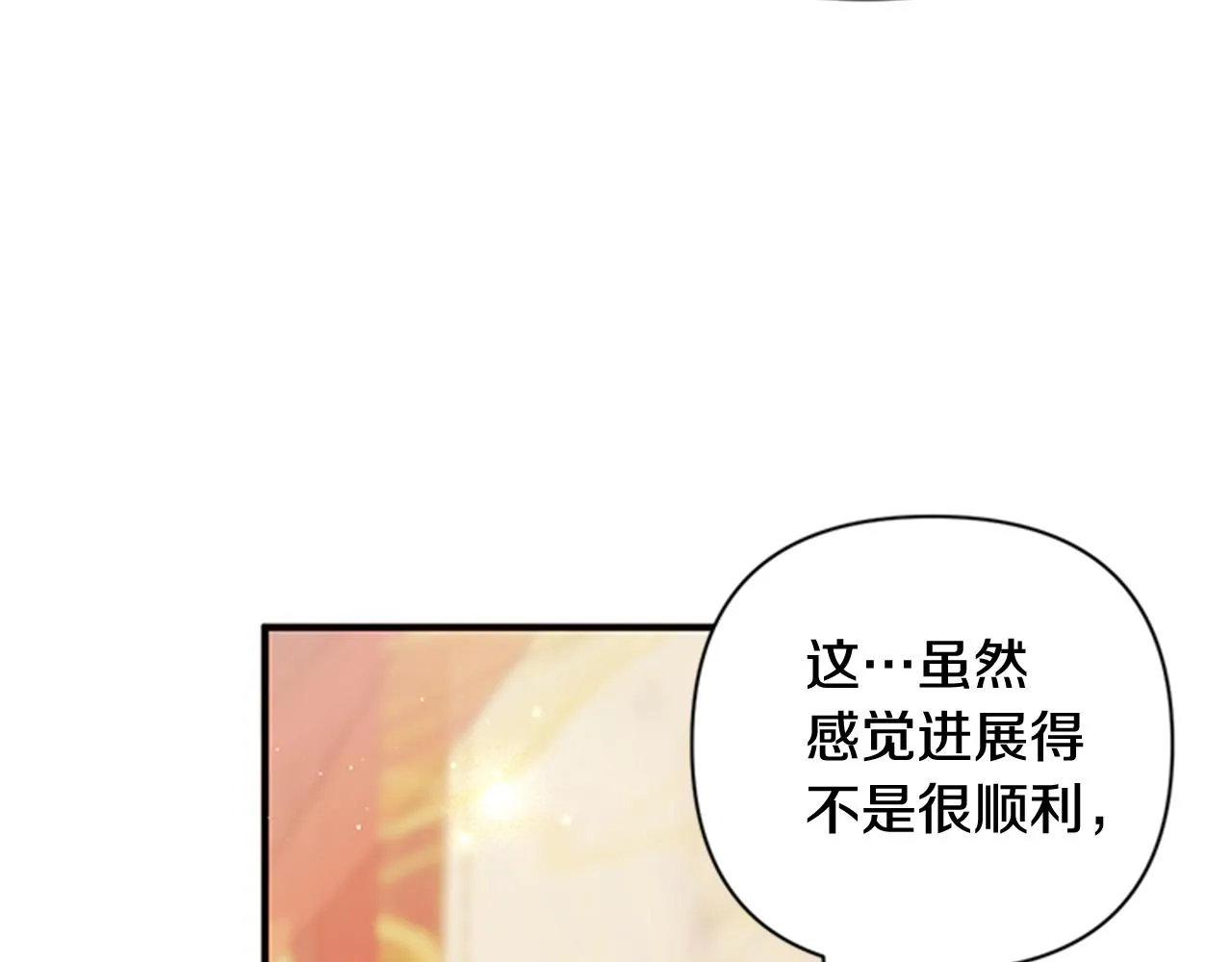 第62话 皇后受难日 第96页