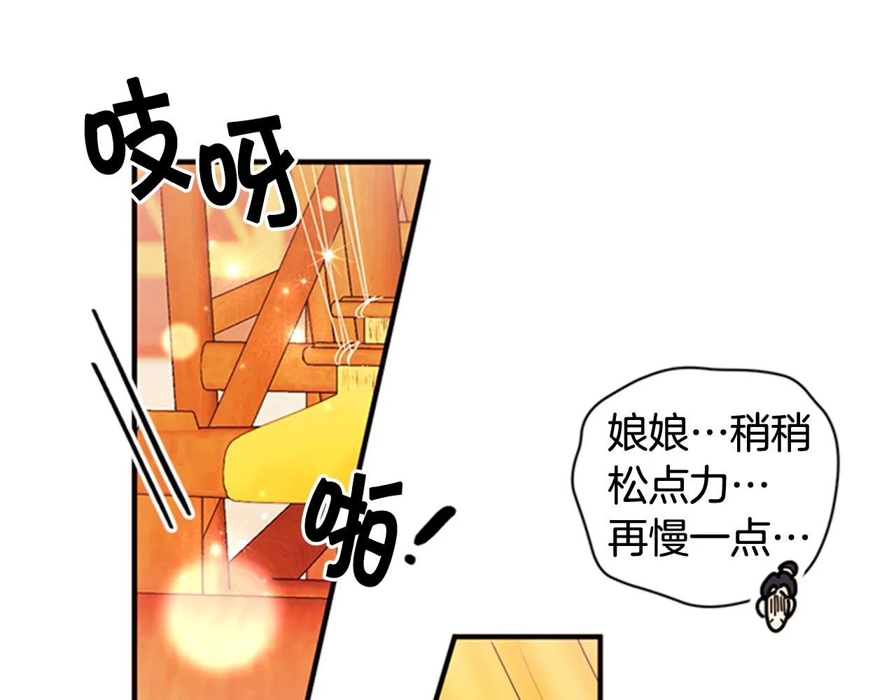 第62话 皇后受难日 第99页