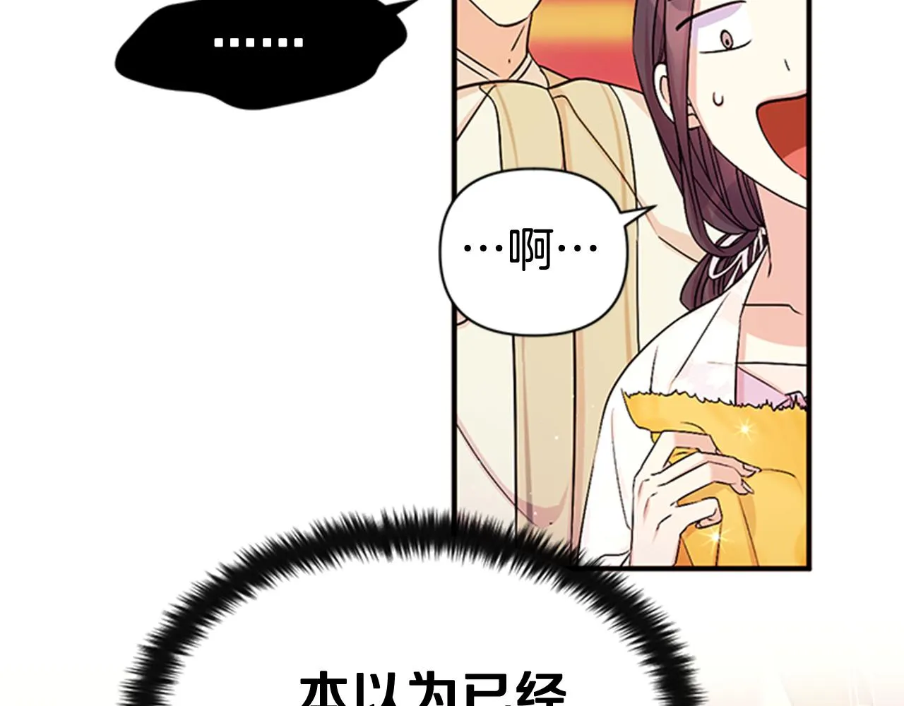 第62话 皇后受难日 第104页