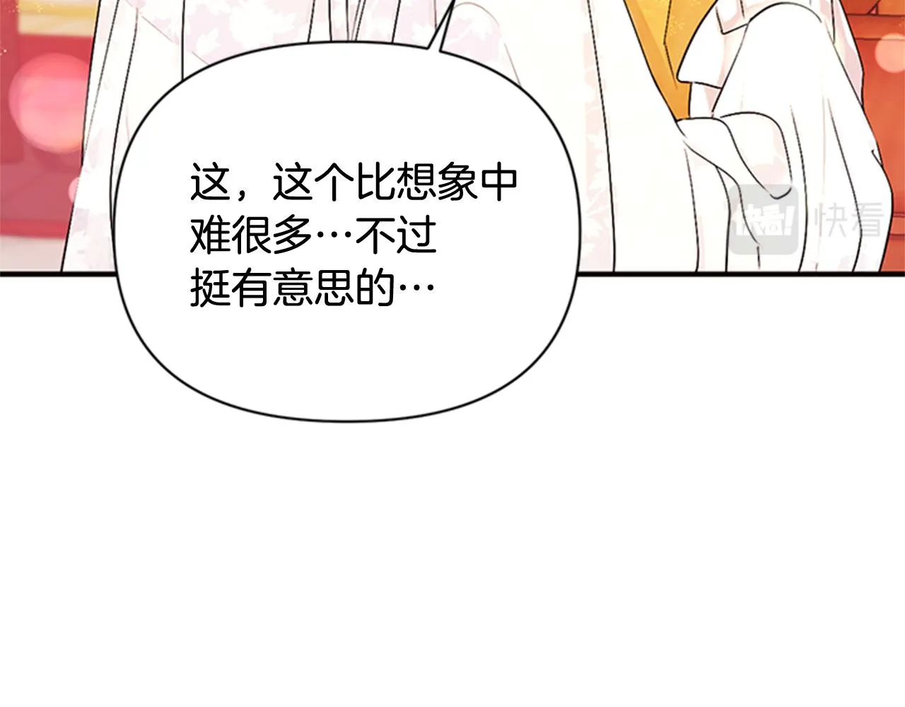 第62话 皇后受难日 第107页