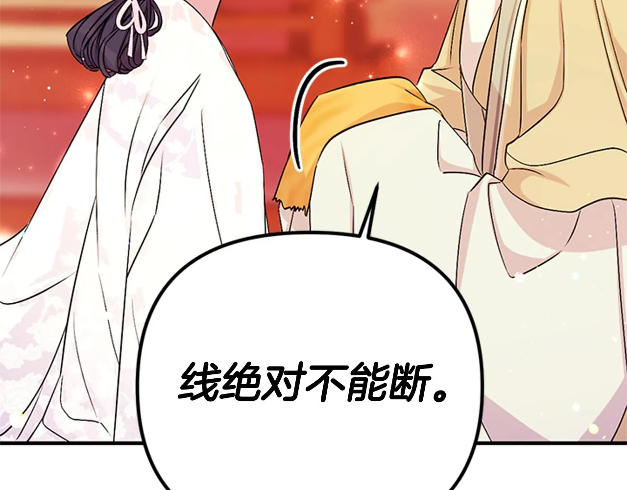 第62话 皇后受难日 第112页
