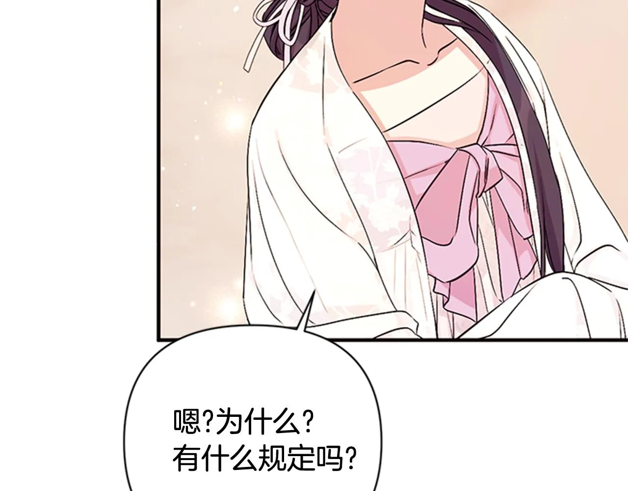 第62话 皇后受难日 第115页