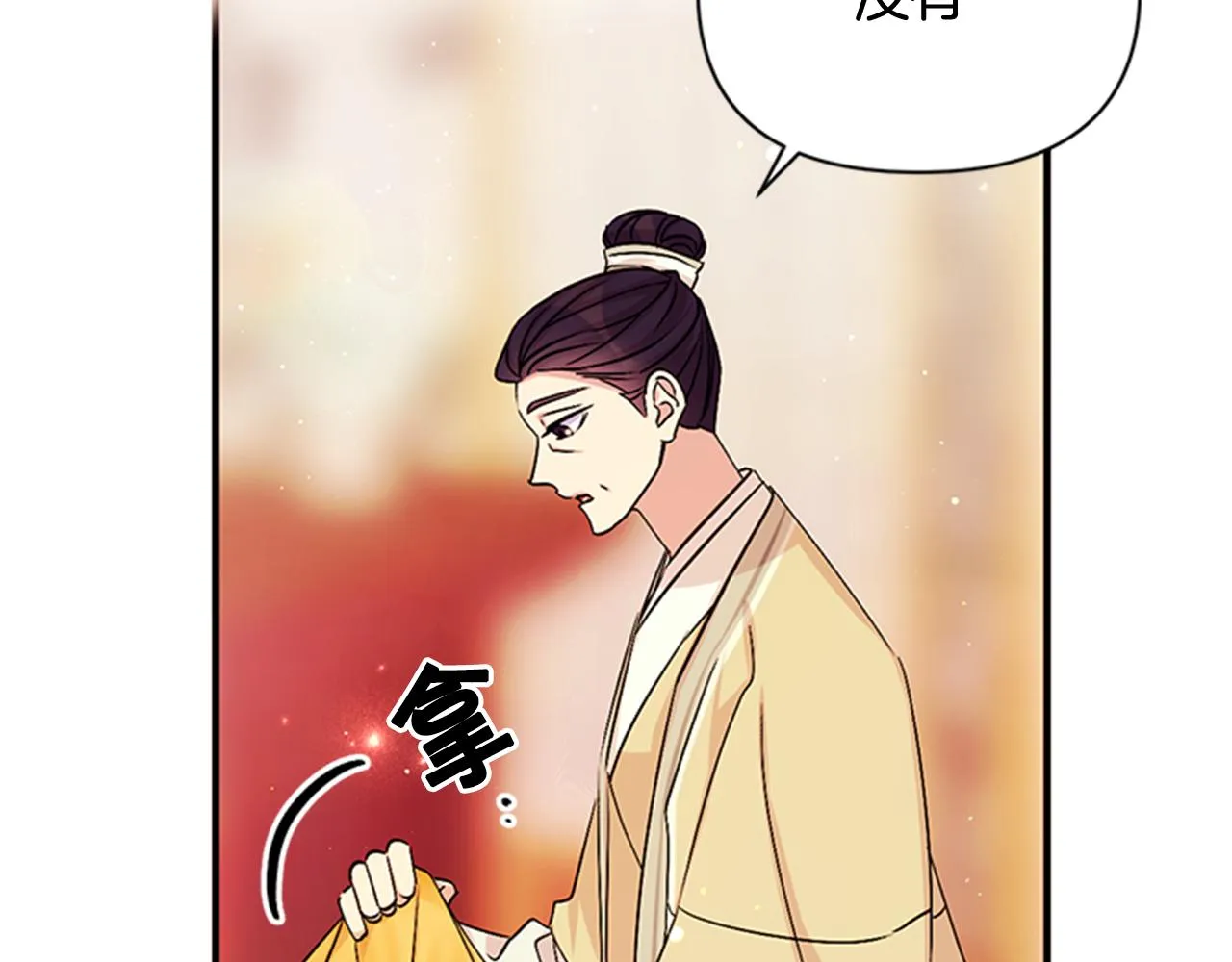 第62话 皇后受难日 第117页