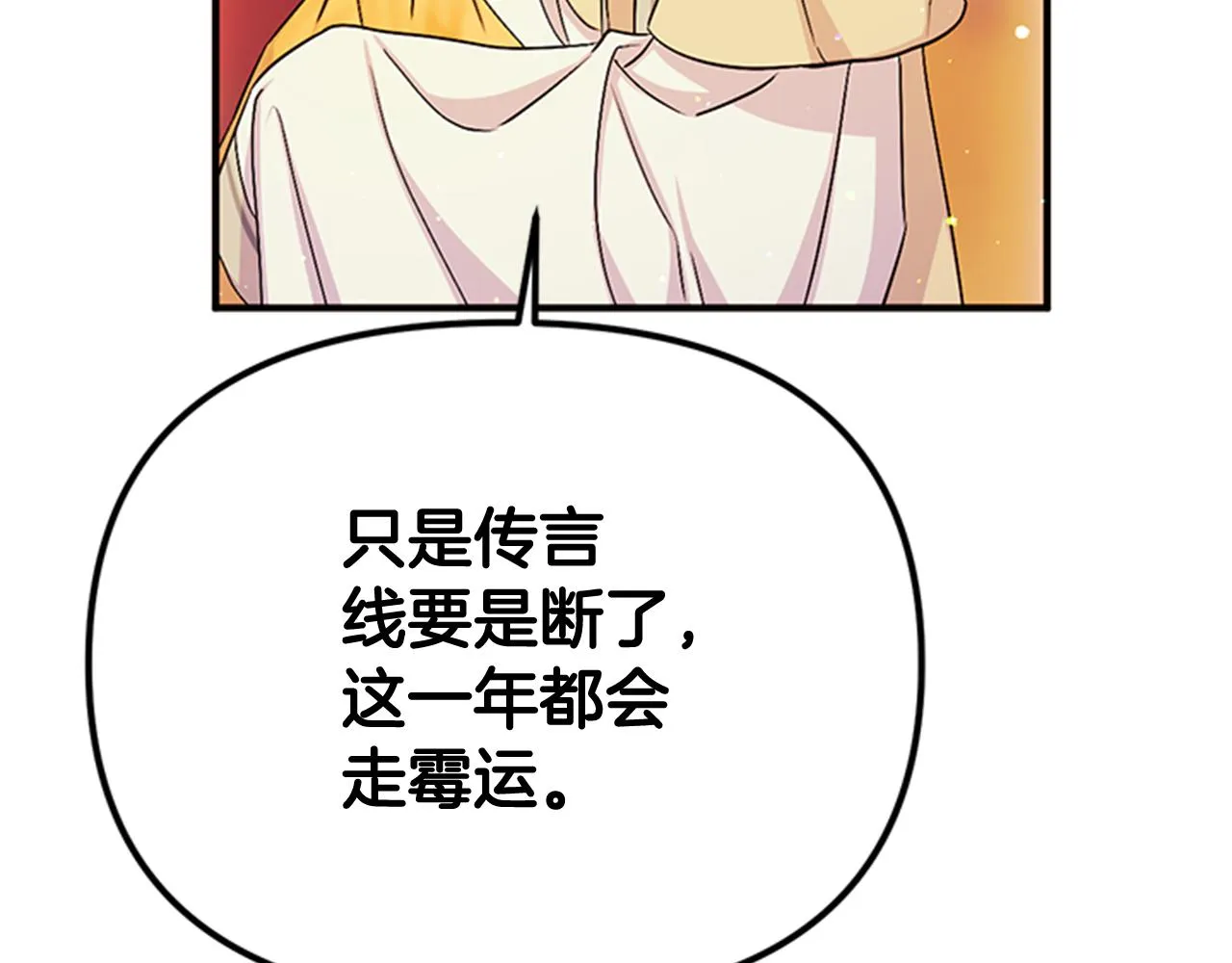 第62话 皇后受难日 第118页