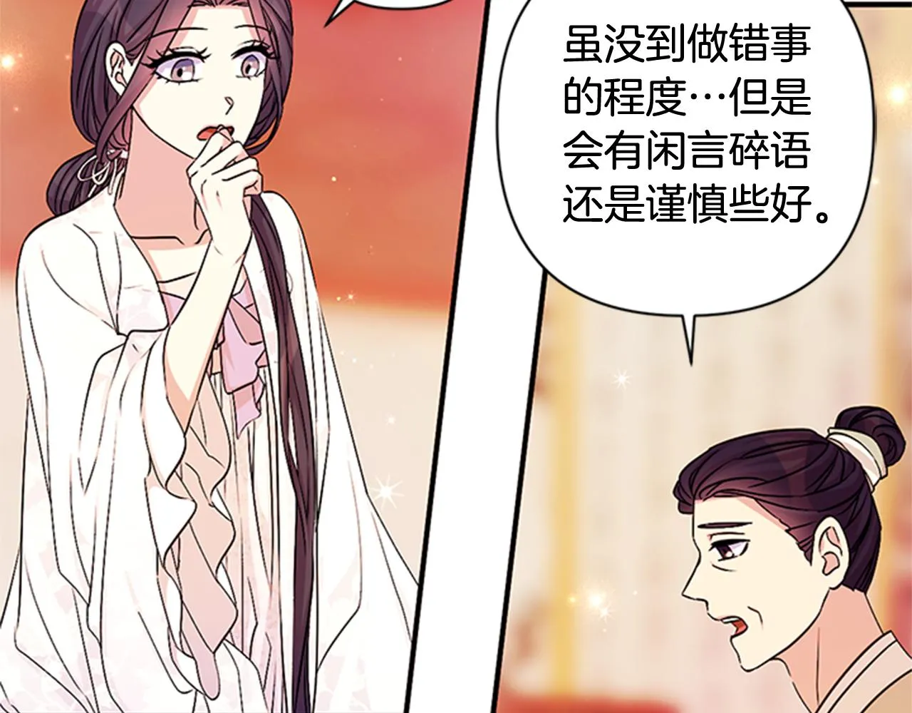 第62话 皇后受难日 第120页