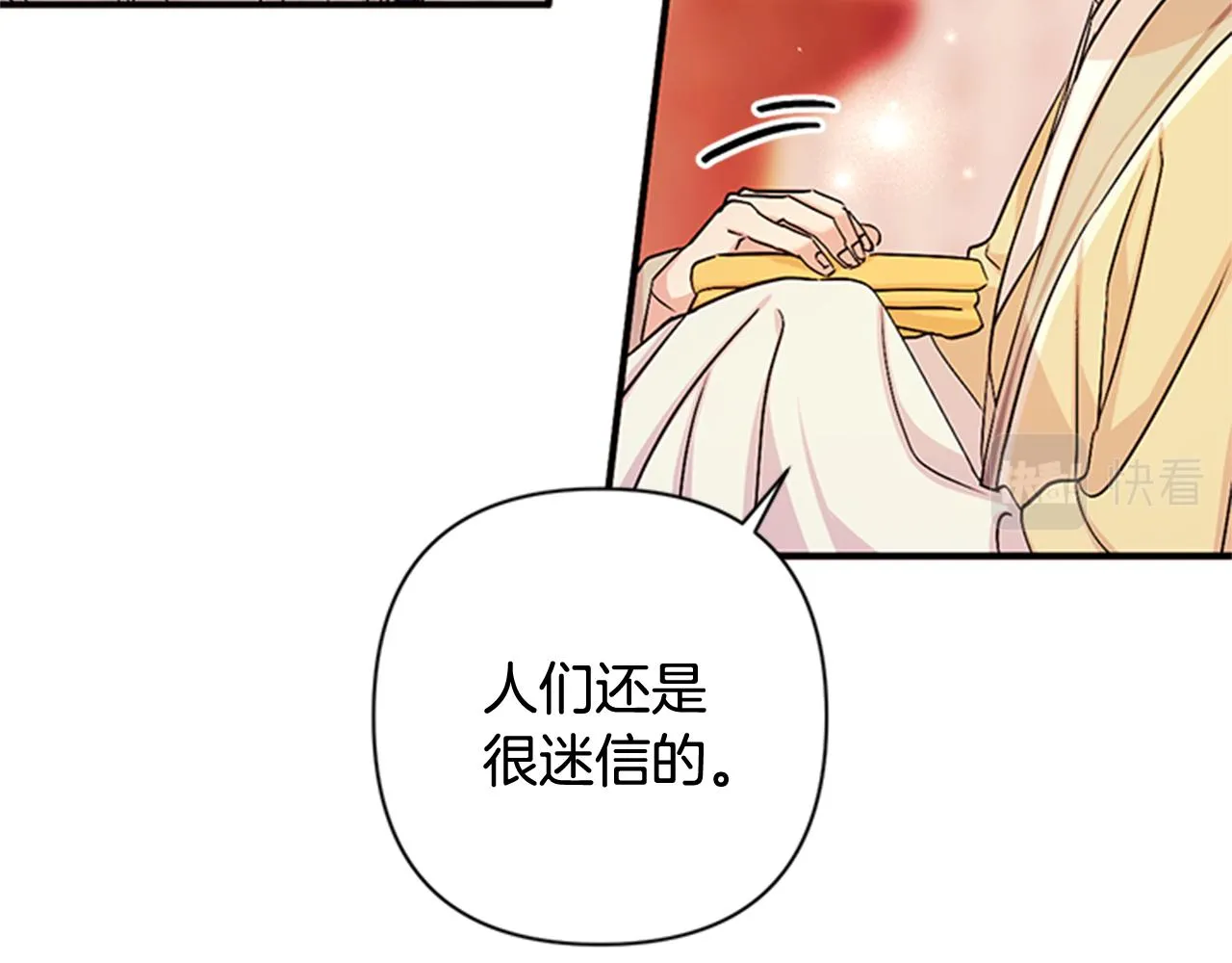 第62话 皇后受难日 第121页