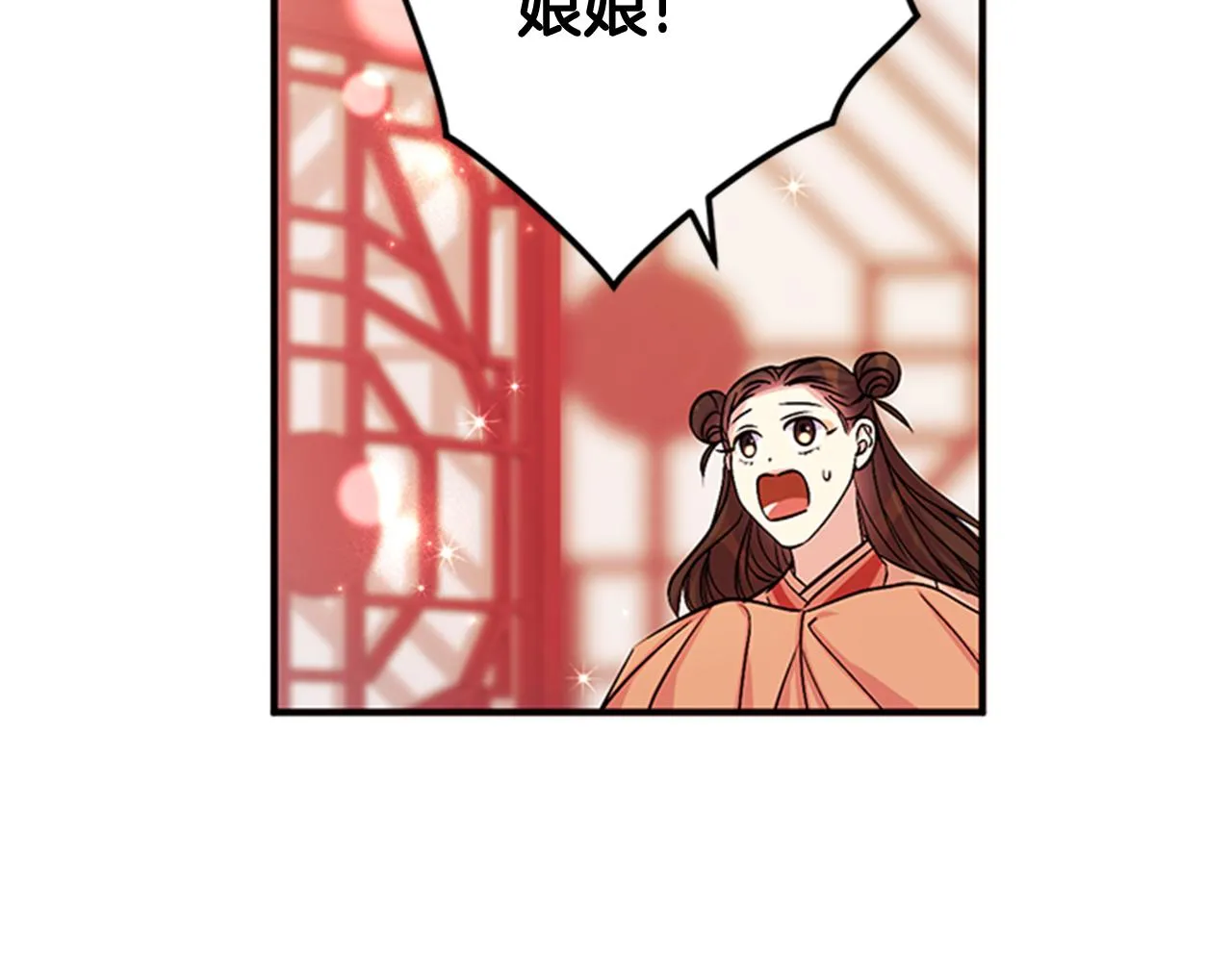 第62话 皇后受难日 第123页