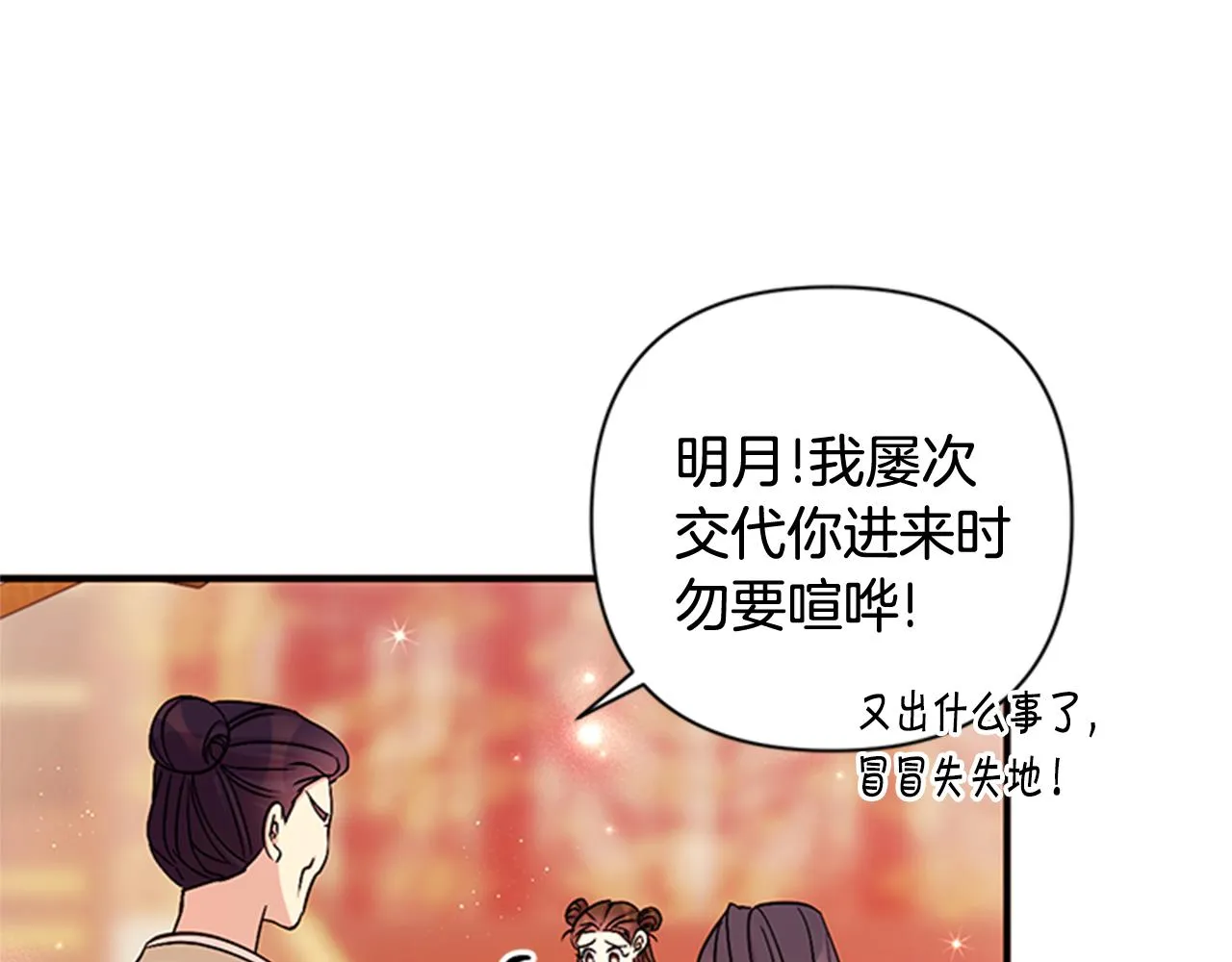 第62话 皇后受难日 第124页