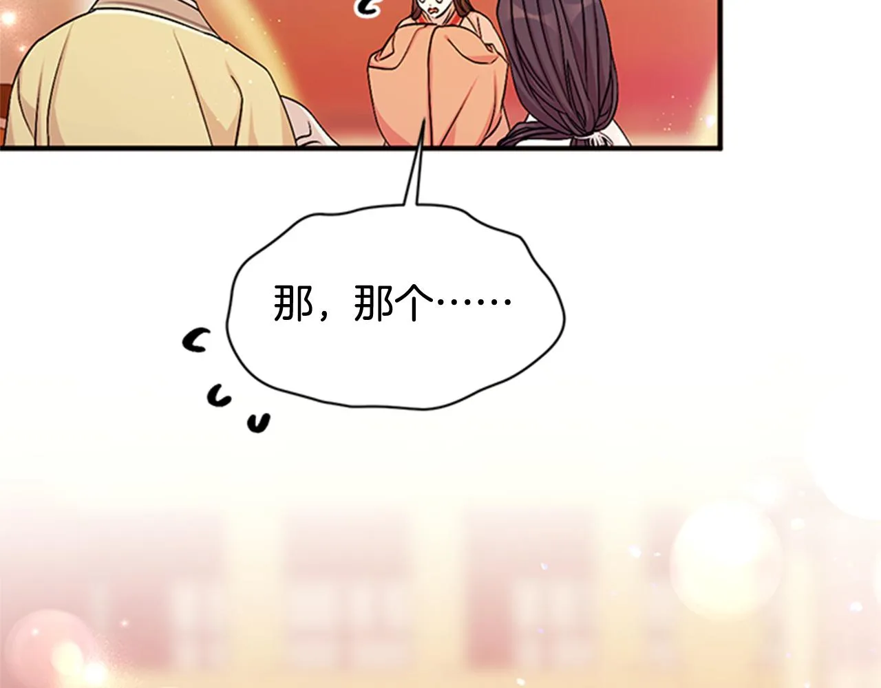 第62话 皇后受难日 第125页