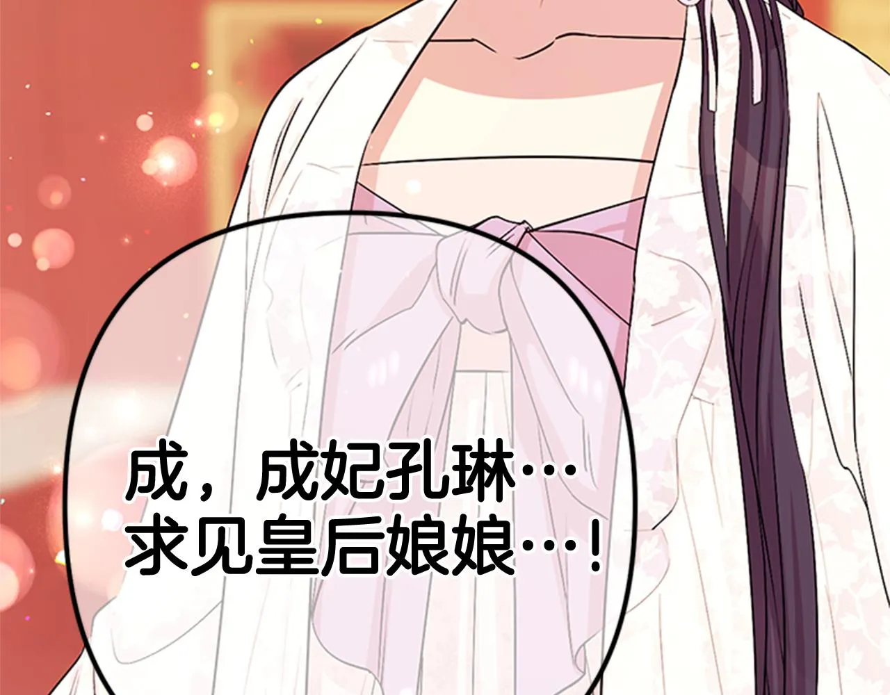 第62话 皇后受难日 第127页