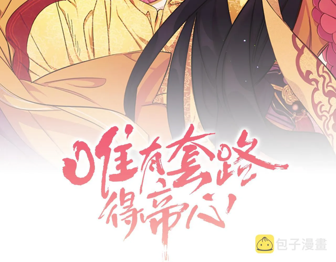 第61话 似曾相识 第2页