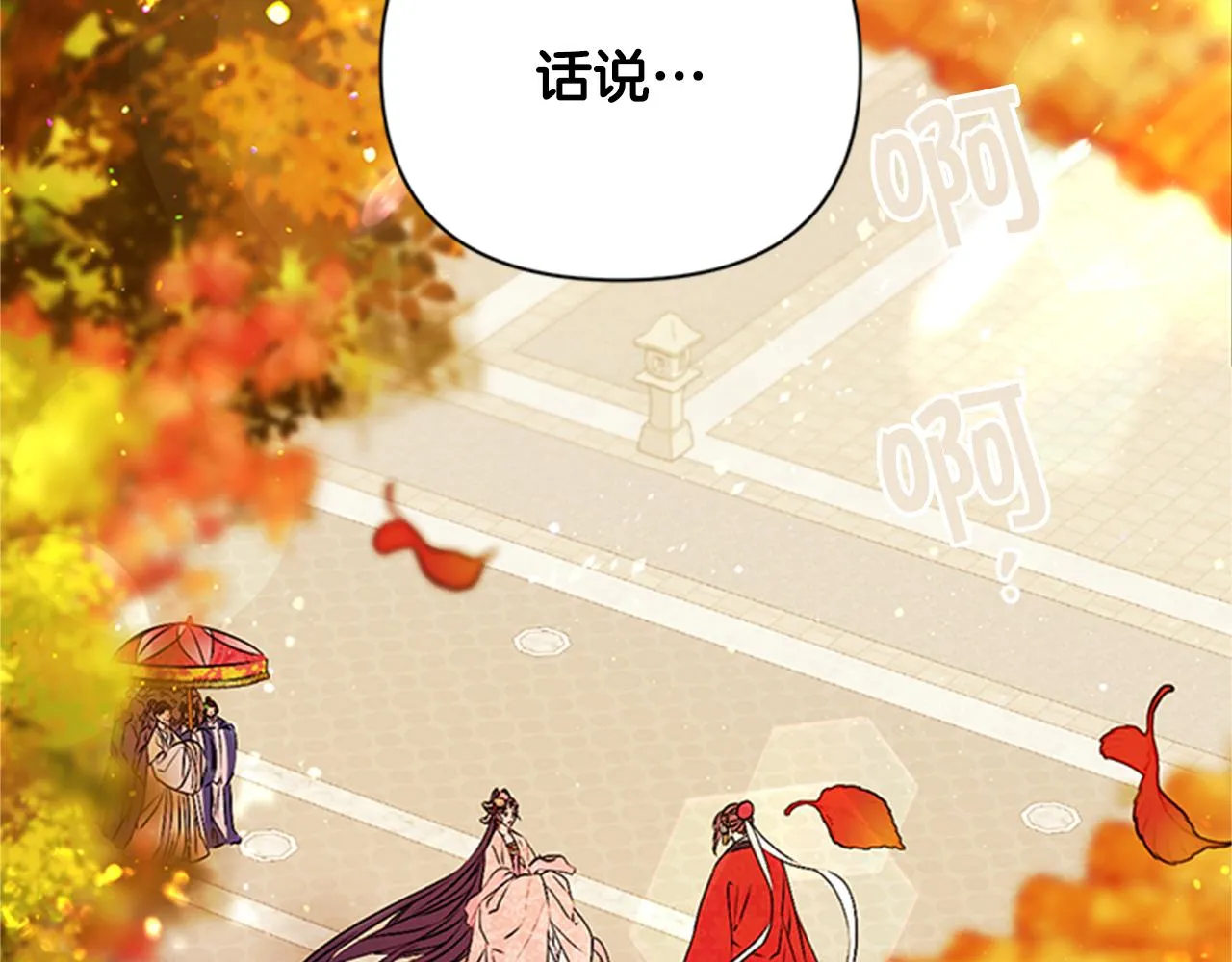 第61话 似曾相识 第5页