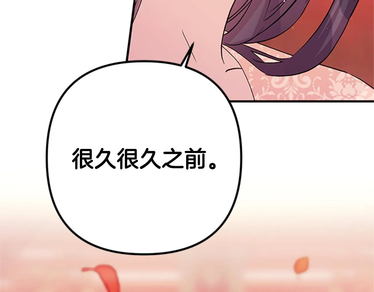 第61话 似曾相识 第9页