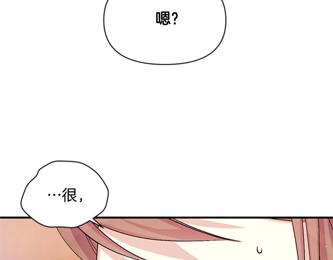 第61话 似曾相识 第18页