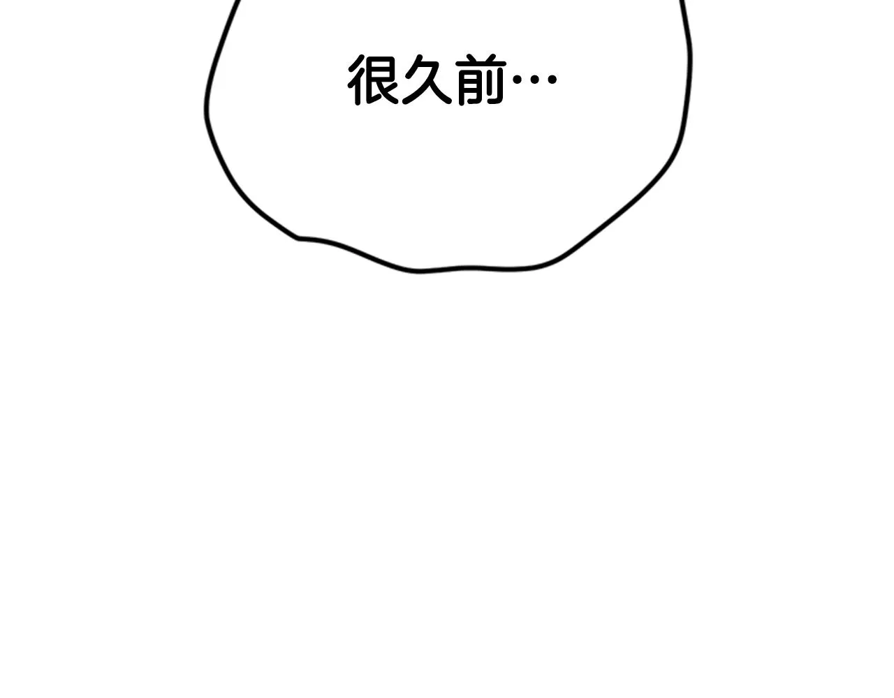 第61话 似曾相识 第20页