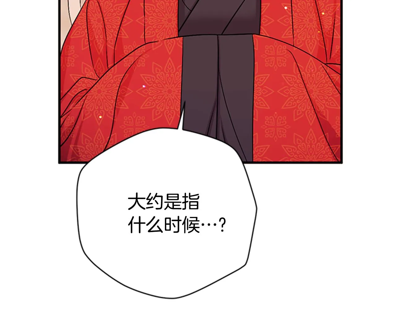 第61话 似曾相识 第22页
