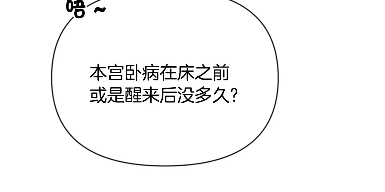 第61话 似曾相识 第26页
