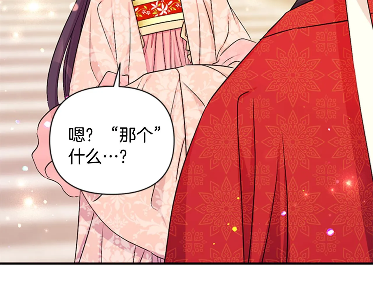 第61话 似曾相识 第32页